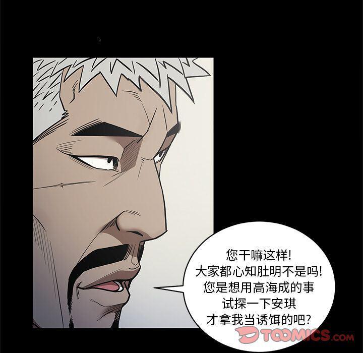 刀剑笑漫画韩漫全集-第38话无删减无遮挡章节图片 