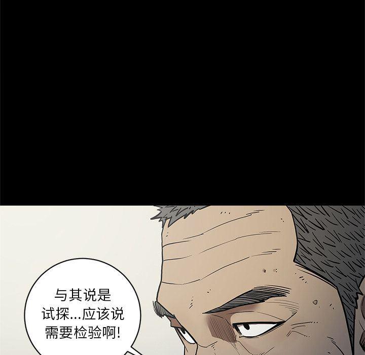 刀剑笑漫画韩漫全集-第38话无删减无遮挡章节图片 