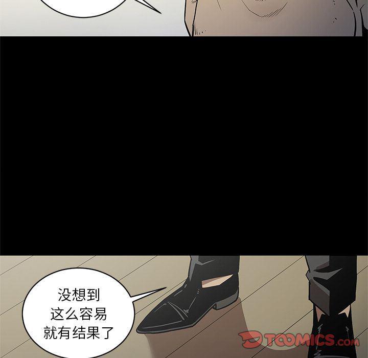 刀剑笑漫画韩漫全集-第38话无删减无遮挡章节图片 
