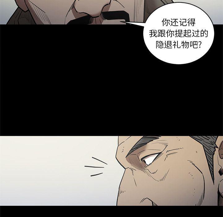 刀剑笑漫画韩漫全集-第38话无删减无遮挡章节图片 