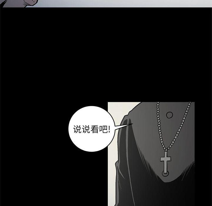 刀剑笑漫画韩漫全集-第38话无删减无遮挡章节图片 