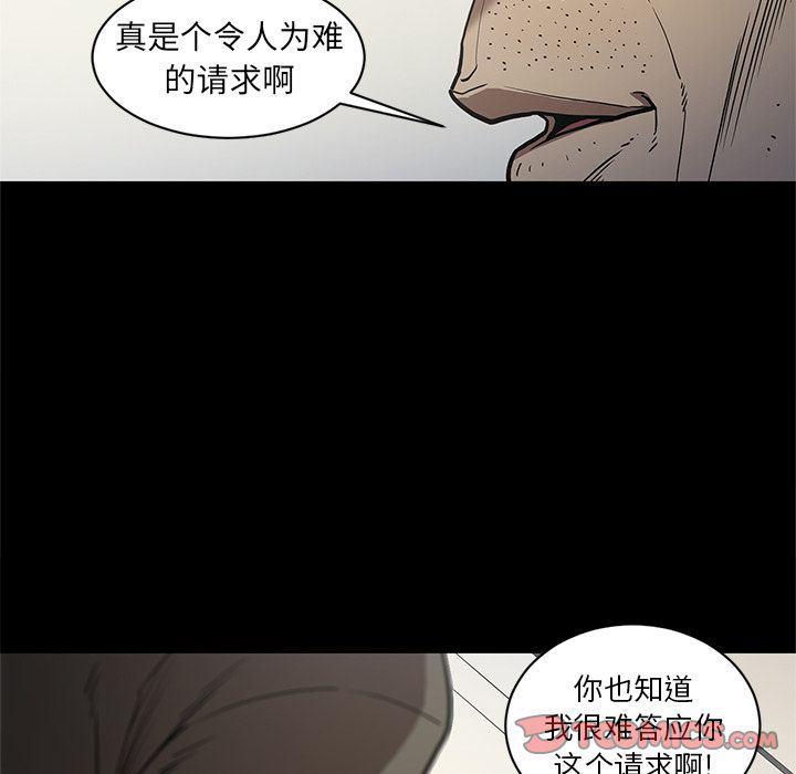刀剑笑漫画韩漫全集-第38话无删减无遮挡章节图片 