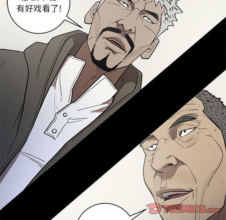 刀剑笑漫画韩漫全集-第38话无删减无遮挡章节图片 