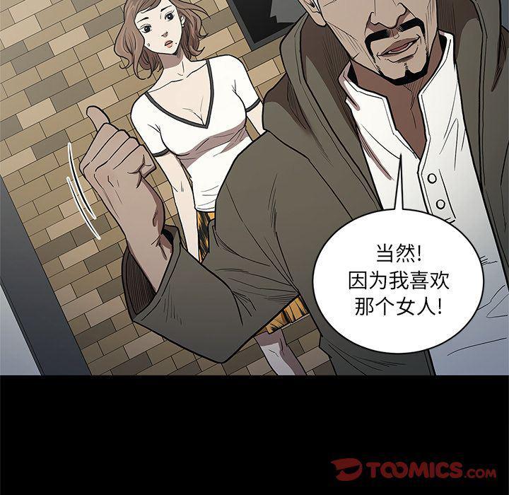 刀剑笑漫画韩漫全集-第38话无删减无遮挡章节图片 