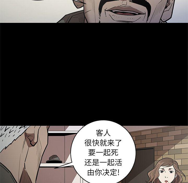 刀剑笑漫画韩漫全集-第38话无删减无遮挡章节图片 