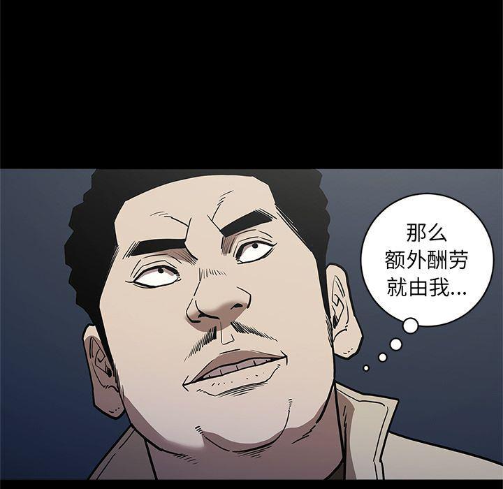 刀剑笑漫画韩漫全集-第38话无删减无遮挡章节图片 