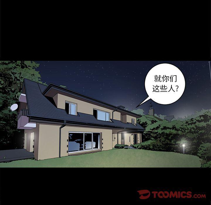 刀剑笑漫画韩漫全集-第38话无删减无遮挡章节图片 