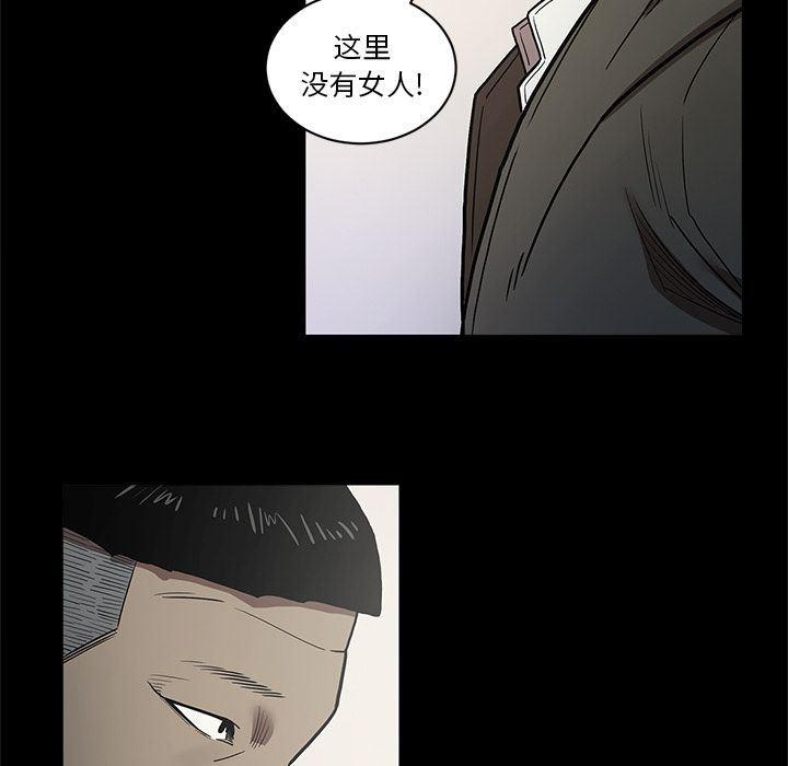 刀剑笑漫画韩漫全集-第38话无删减无遮挡章节图片 