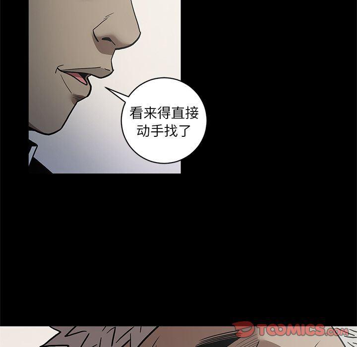 刀剑笑漫画韩漫全集-第38话无删减无遮挡章节图片 