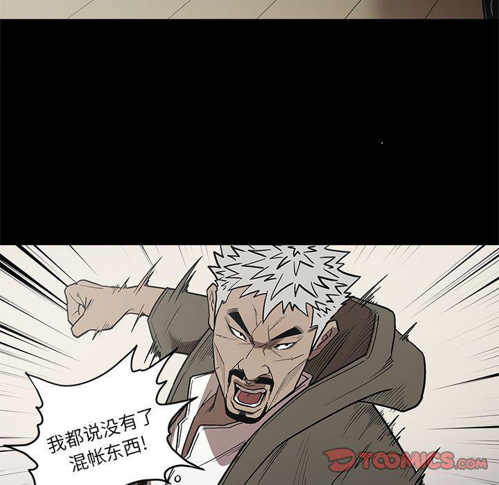 刀剑笑漫画韩漫全集-第38话无删减无遮挡章节图片 