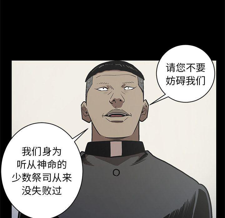 刀剑笑漫画韩漫全集-第38话无删减无遮挡章节图片 