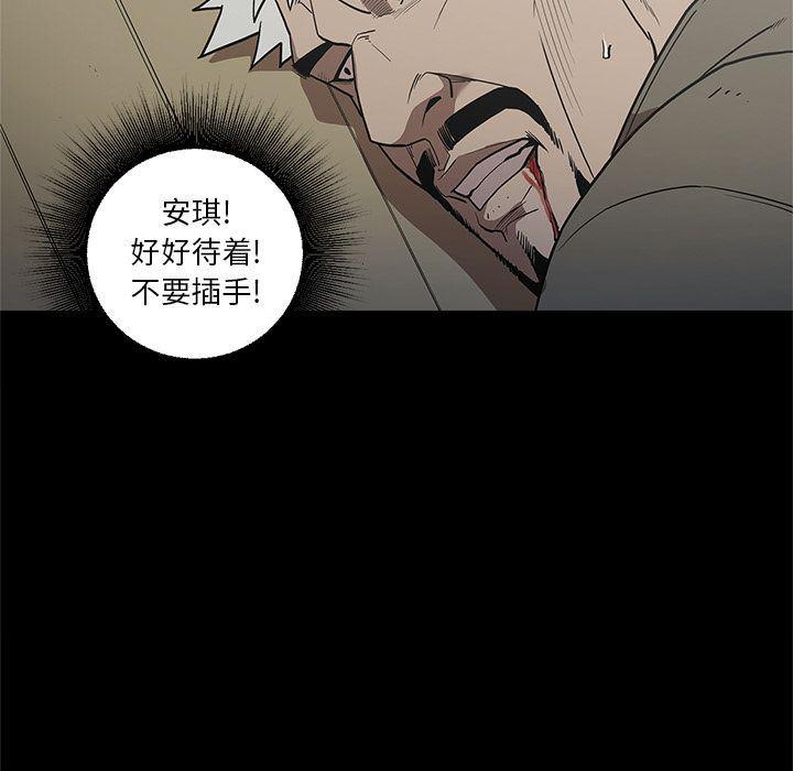 刀剑笑漫画韩漫全集-第38话无删减无遮挡章节图片 
