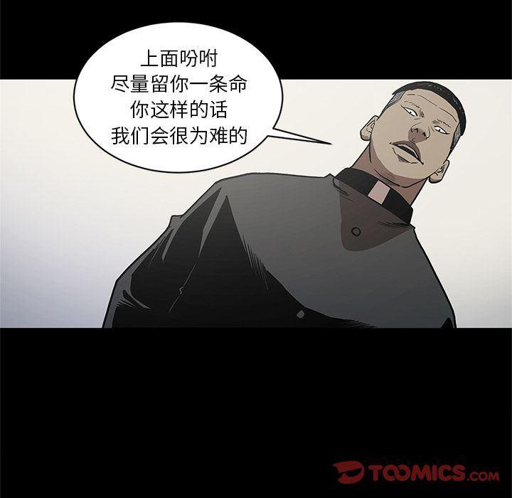 刀剑笑漫画韩漫全集-第38话无删减无遮挡章节图片 