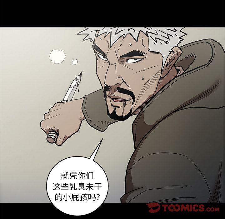 刀剑笑漫画韩漫全集-第38话无删减无遮挡章节图片 