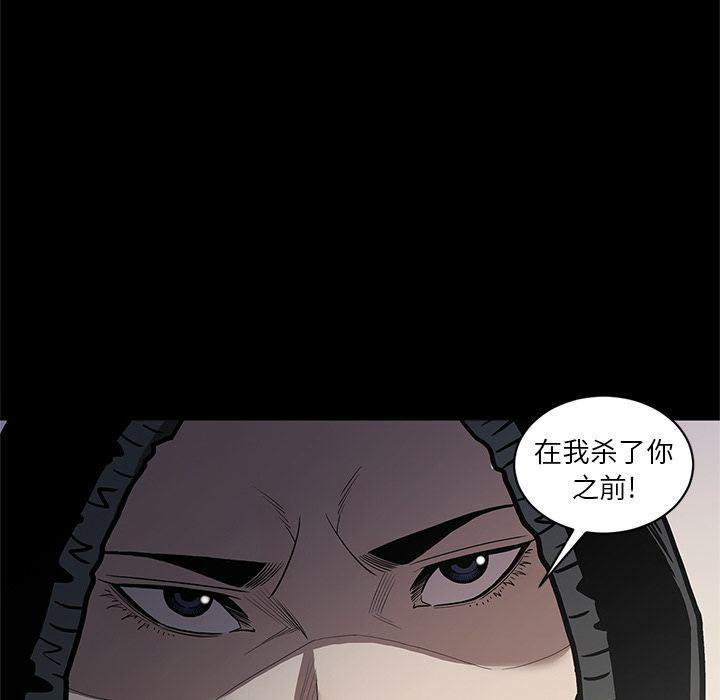 刀剑笑漫画韩漫全集-第39话无删减无遮挡章节图片 