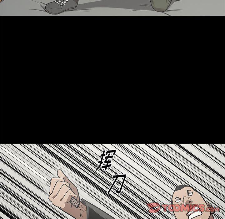 刀剑笑漫画韩漫全集-第39话无删减无遮挡章节图片 