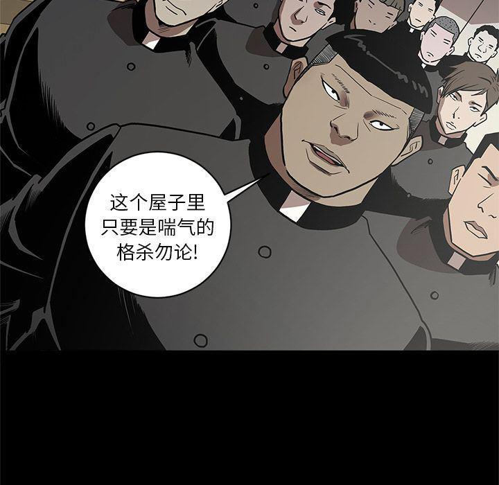 刀剑笑漫画韩漫全集-第39话无删减无遮挡章节图片 