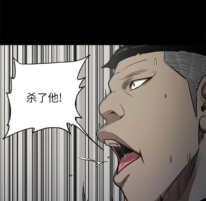刀剑笑漫画韩漫全集-第39话无删减无遮挡章节图片 