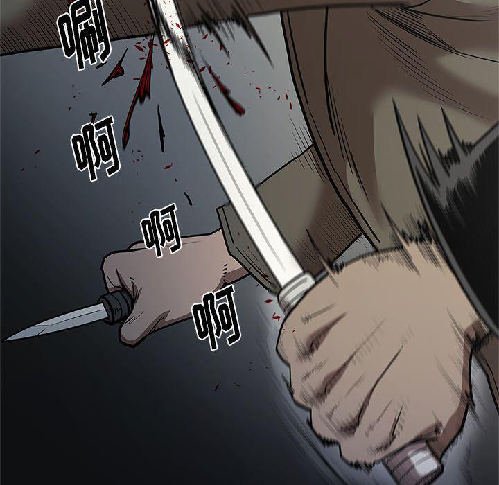 刀剑笑漫画韩漫全集-第39话无删减无遮挡章节图片 