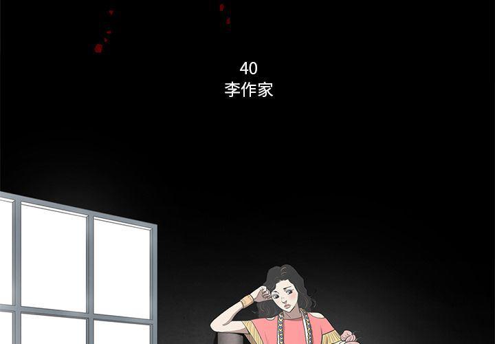刀剑笑漫画韩漫全集-第40话无删减无遮挡章节图片 