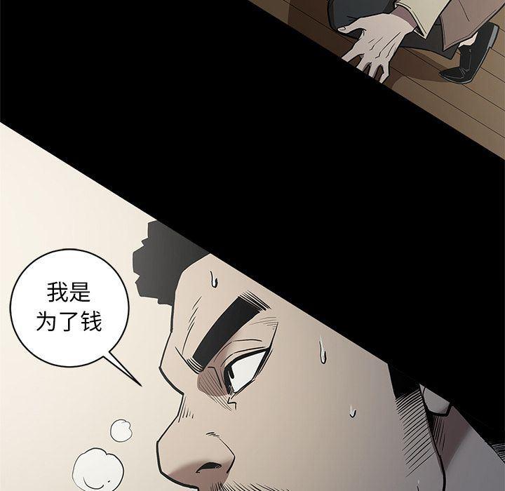 刀剑笑漫画韩漫全集-第40话无删减无遮挡章节图片 