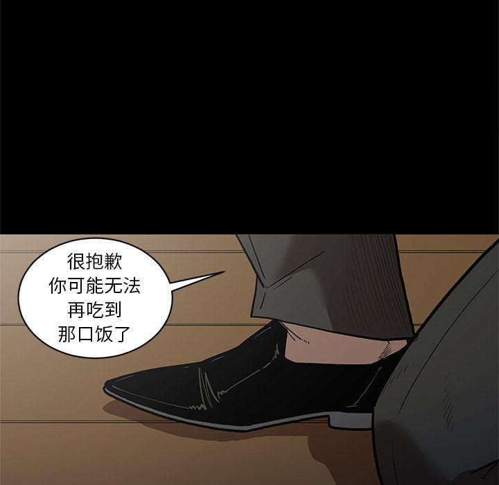 刀剑笑漫画韩漫全集-第40话无删减无遮挡章节图片 