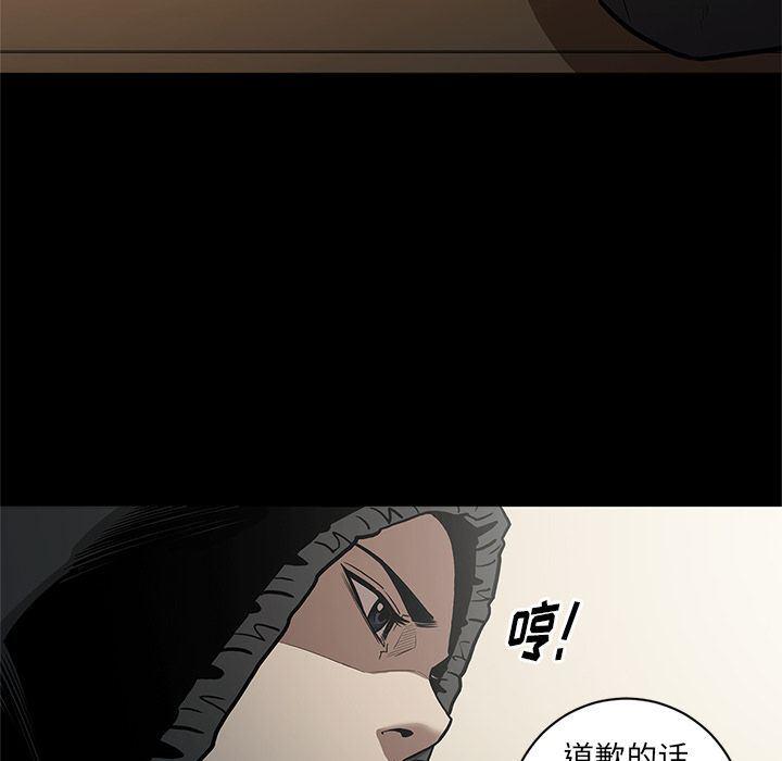 刀剑笑漫画韩漫全集-第40话无删减无遮挡章节图片 