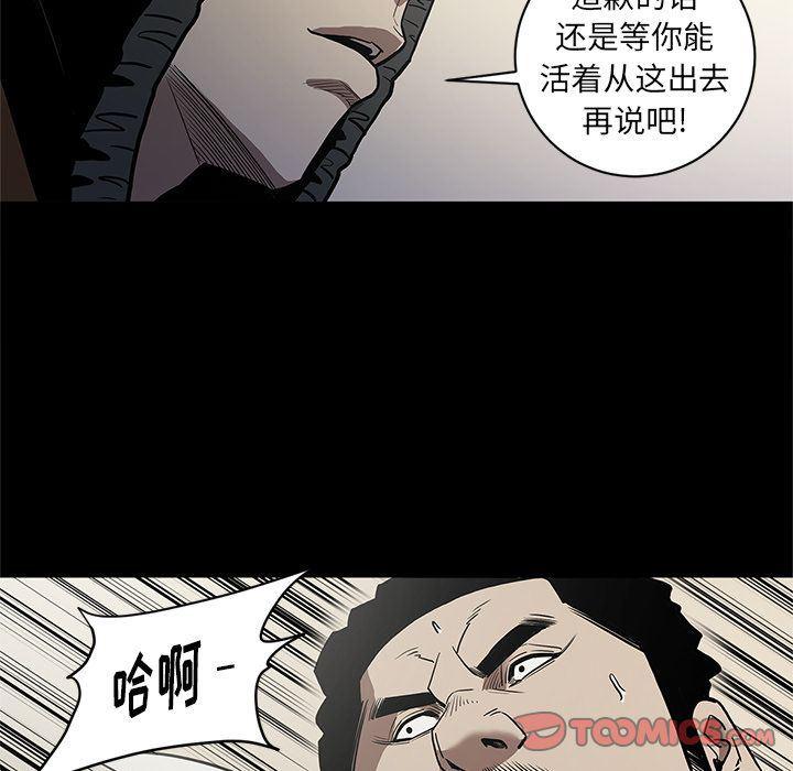 刀剑笑漫画韩漫全集-第40话无删减无遮挡章节图片 