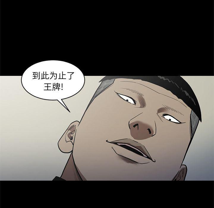 刀剑笑漫画韩漫全集-第40话无删减无遮挡章节图片 