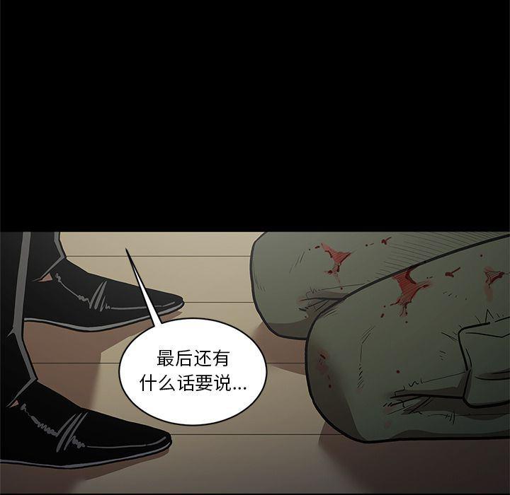 刀剑笑漫画韩漫全集-第40话无删减无遮挡章节图片 