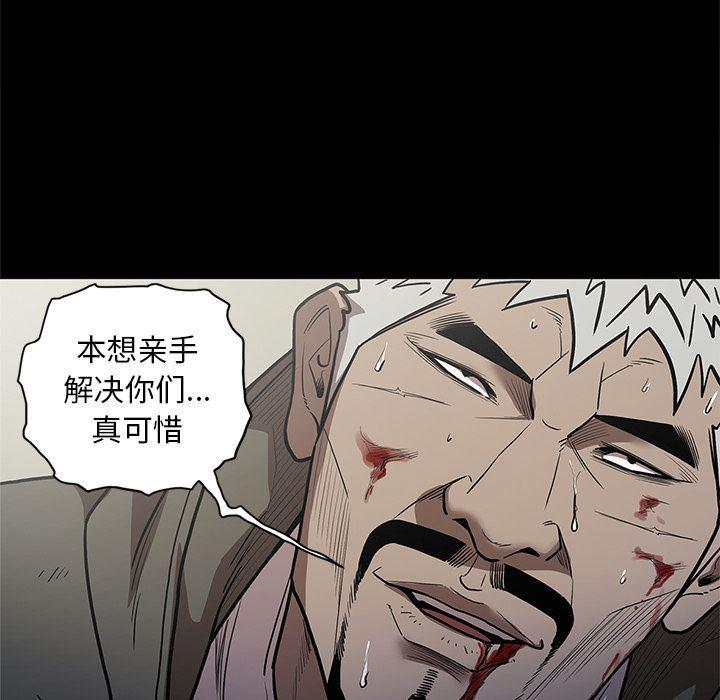 刀剑笑漫画韩漫全集-第40话无删减无遮挡章节图片 