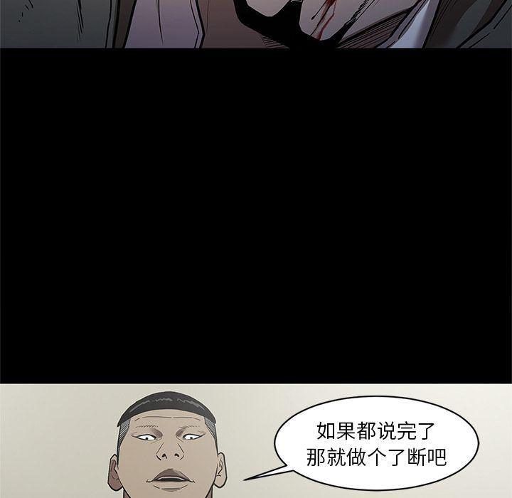 刀剑笑漫画韩漫全集-第40话无删减无遮挡章节图片 