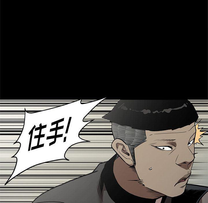刀剑笑漫画韩漫全集-第40话无删减无遮挡章节图片 