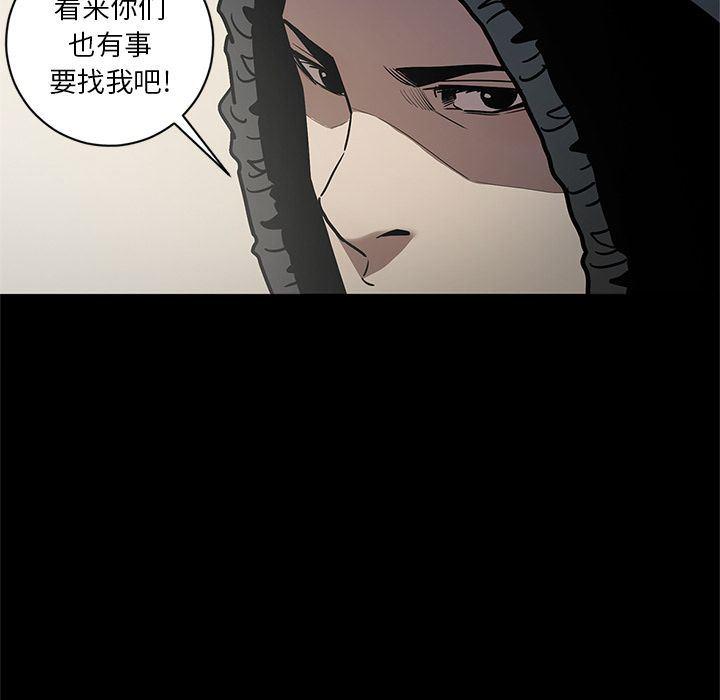 刀剑笑漫画韩漫全集-第40话无删减无遮挡章节图片 