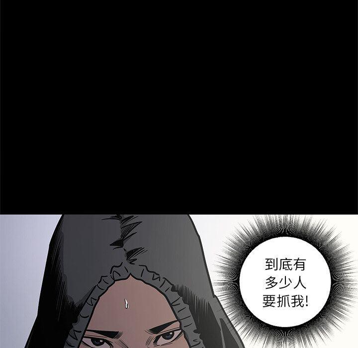 刀剑笑漫画韩漫全集-第40话无删减无遮挡章节图片 