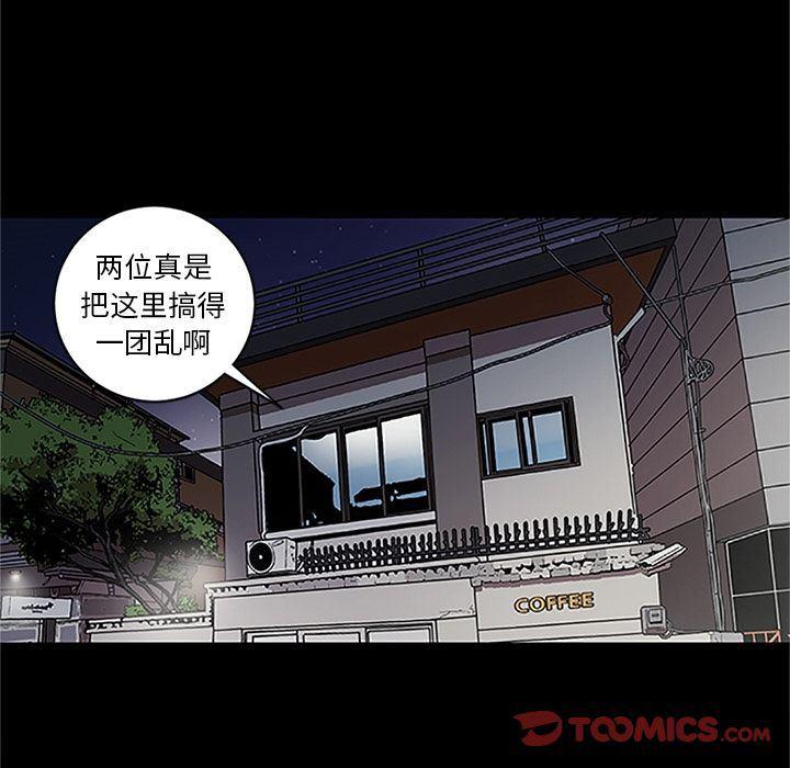 刀剑笑漫画韩漫全集-第41话无删减无遮挡章节图片 