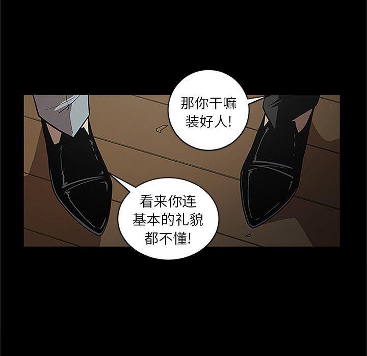 刀剑笑漫画韩漫全集-第41话无删减无遮挡章节图片 