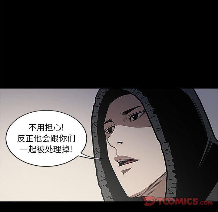 刀剑笑漫画韩漫全集-第41话无删减无遮挡章节图片 
