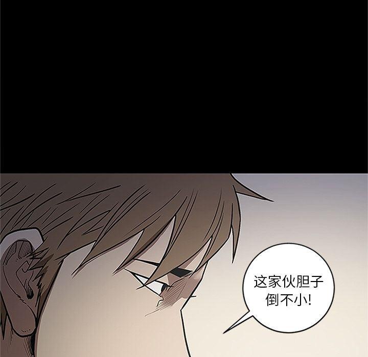 刀剑笑漫画韩漫全集-第41话无删减无遮挡章节图片 