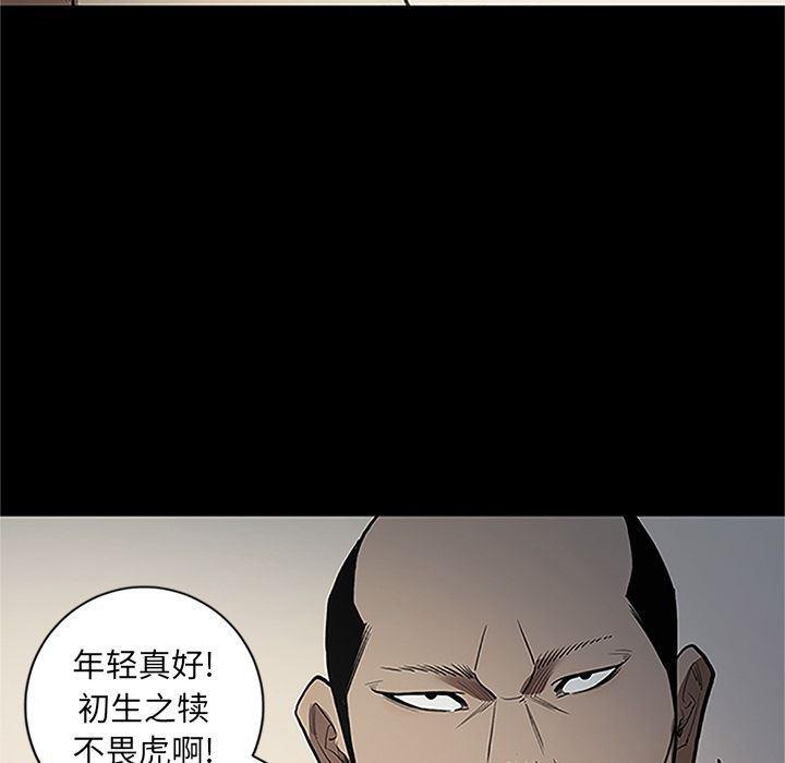 刀剑笑漫画韩漫全集-第41话无删减无遮挡章节图片 