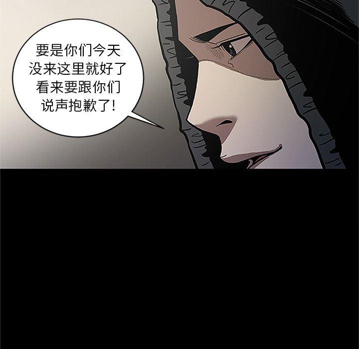 刀剑笑漫画韩漫全集-第41话无删减无遮挡章节图片 