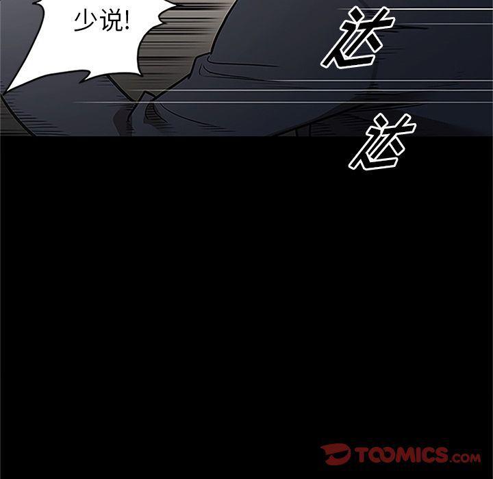 刀剑笑漫画韩漫全集-第41话无删减无遮挡章节图片 