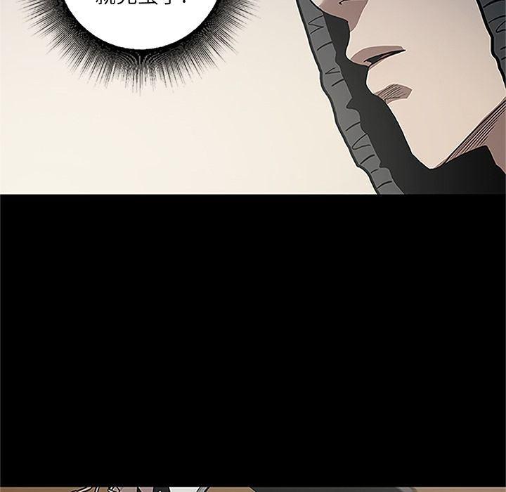 刀剑笑漫画韩漫全集-第41话无删减无遮挡章节图片 