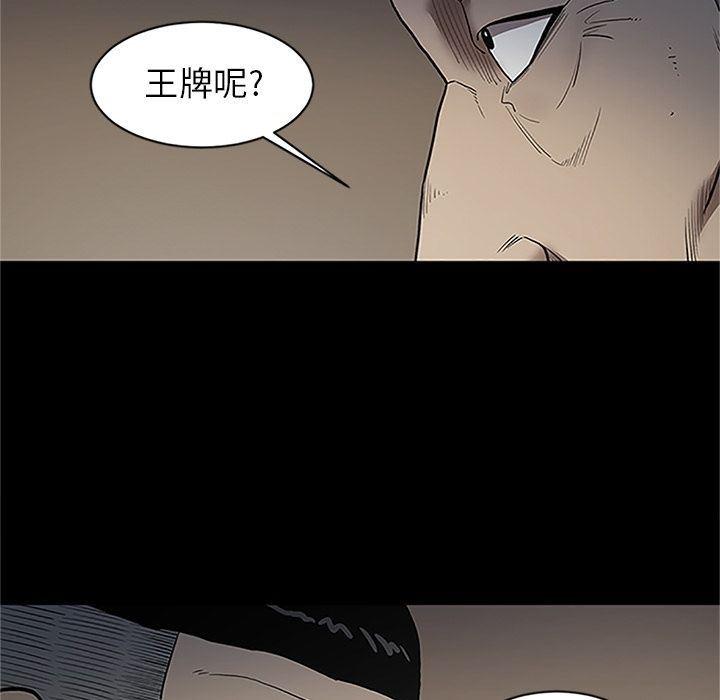刀剑笑漫画韩漫全集-第41话无删减无遮挡章节图片 