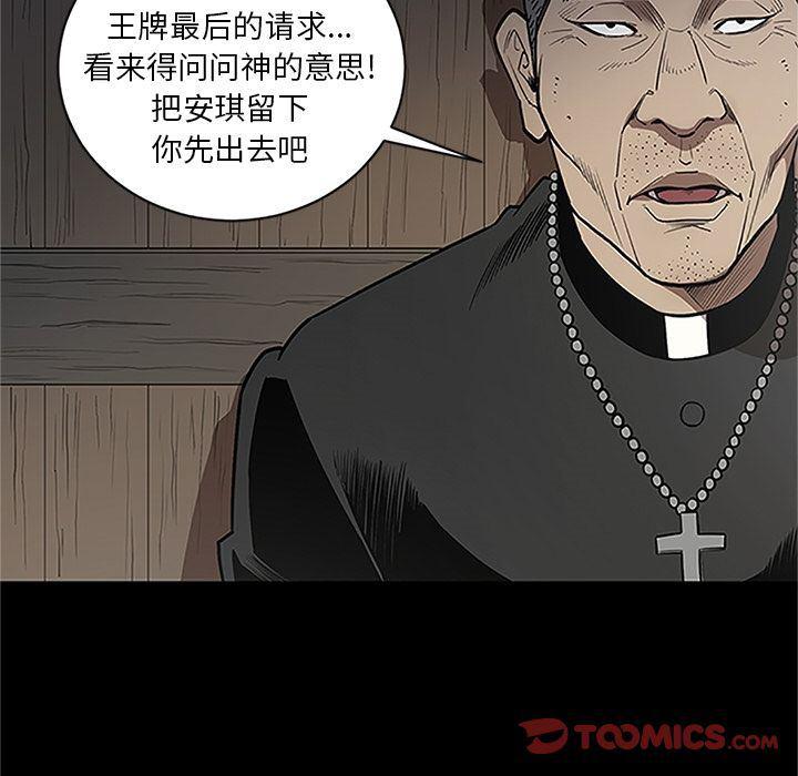 刀剑笑漫画韩漫全集-第41话无删减无遮挡章节图片 