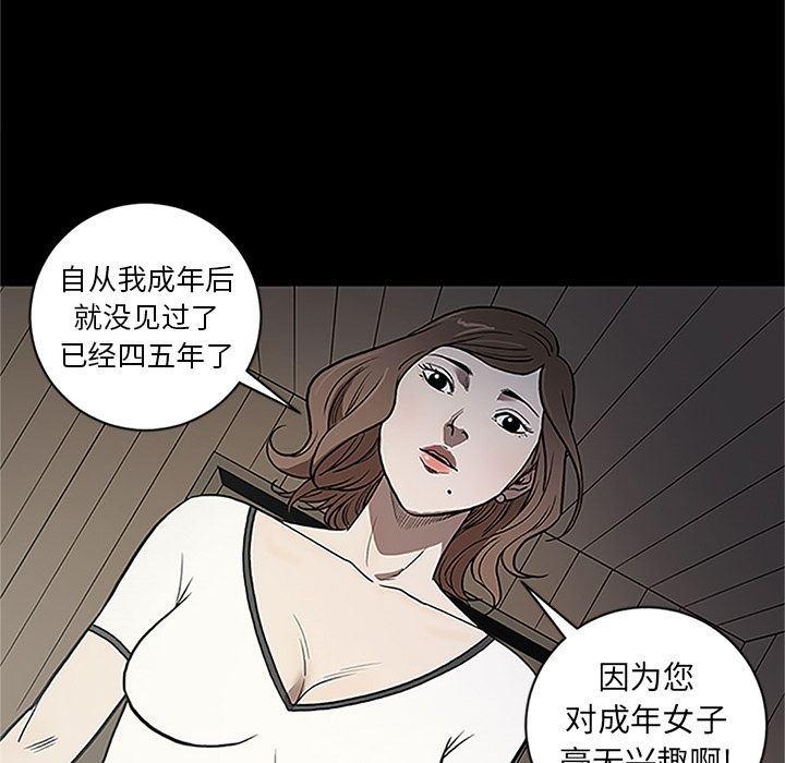 刀剑笑漫画韩漫全集-第41话无删减无遮挡章节图片 