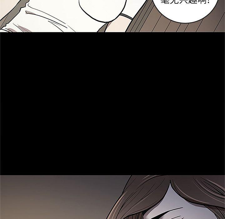 刀剑笑漫画韩漫全集-第41话无删减无遮挡章节图片 