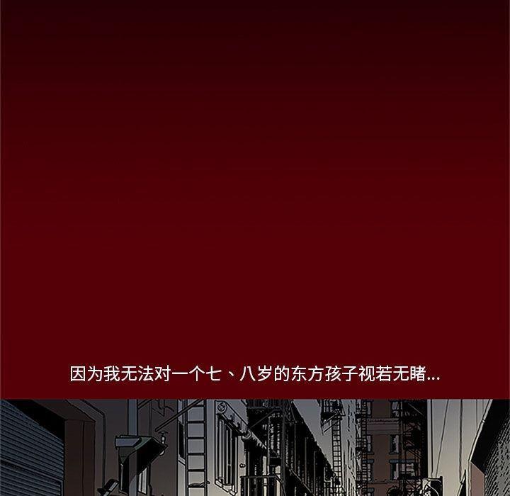刀剑笑漫画韩漫全集-第41话无删减无遮挡章节图片 