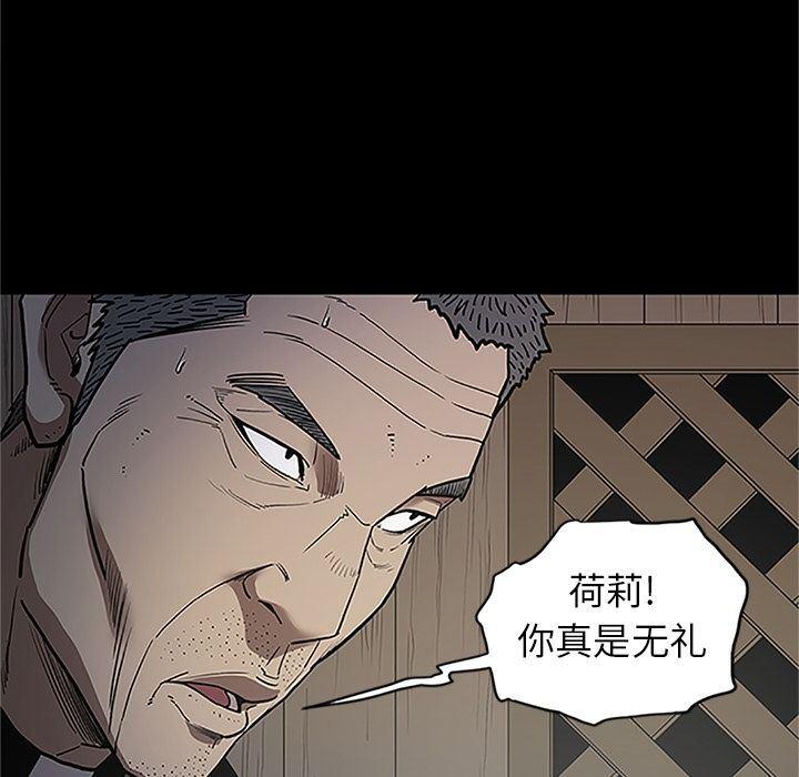 刀剑笑漫画韩漫全集-第41话无删减无遮挡章节图片 