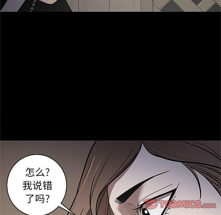 刀剑笑漫画韩漫全集-第41话无删减无遮挡章节图片 